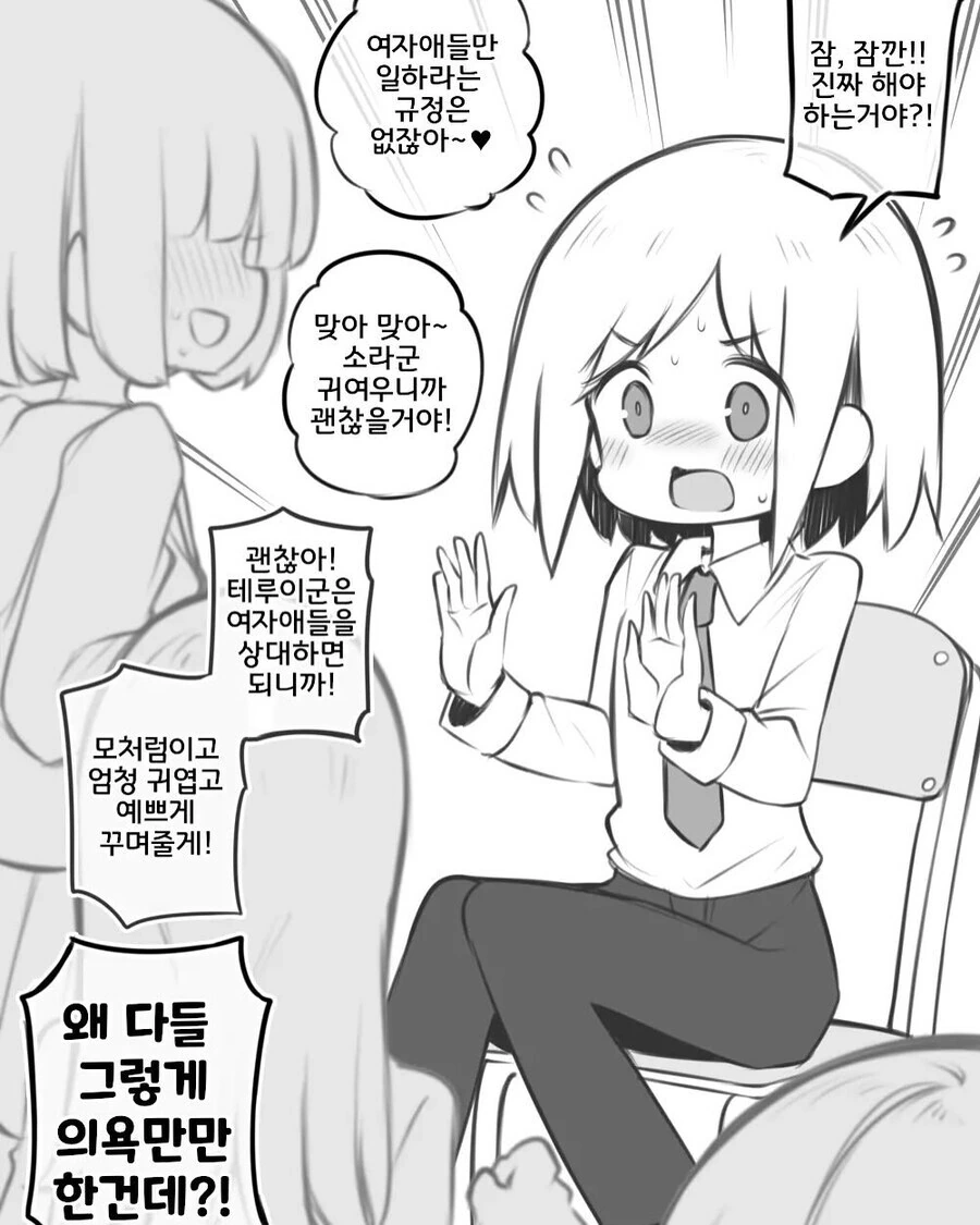 문화제에서 선생님도 코스프레 하는 만화 이미지 9