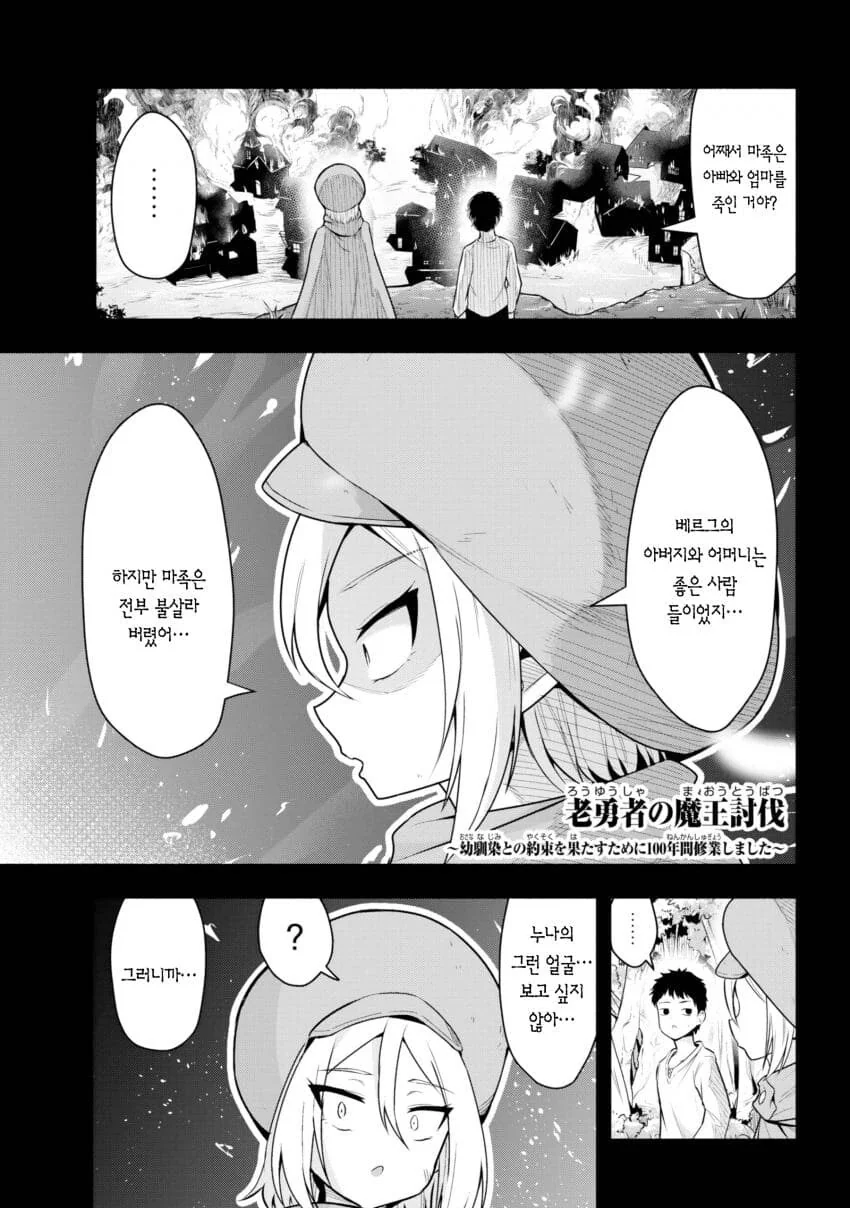 감똥적인 소꿉친구와의 재회 .manhwa 이미지 15