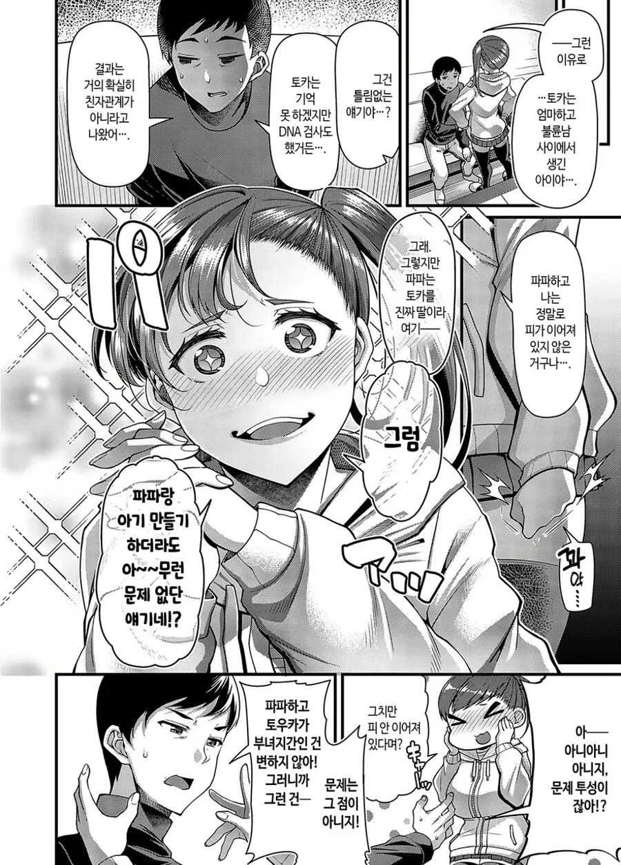 manga_3318726_002_21e46781cbfd.webp