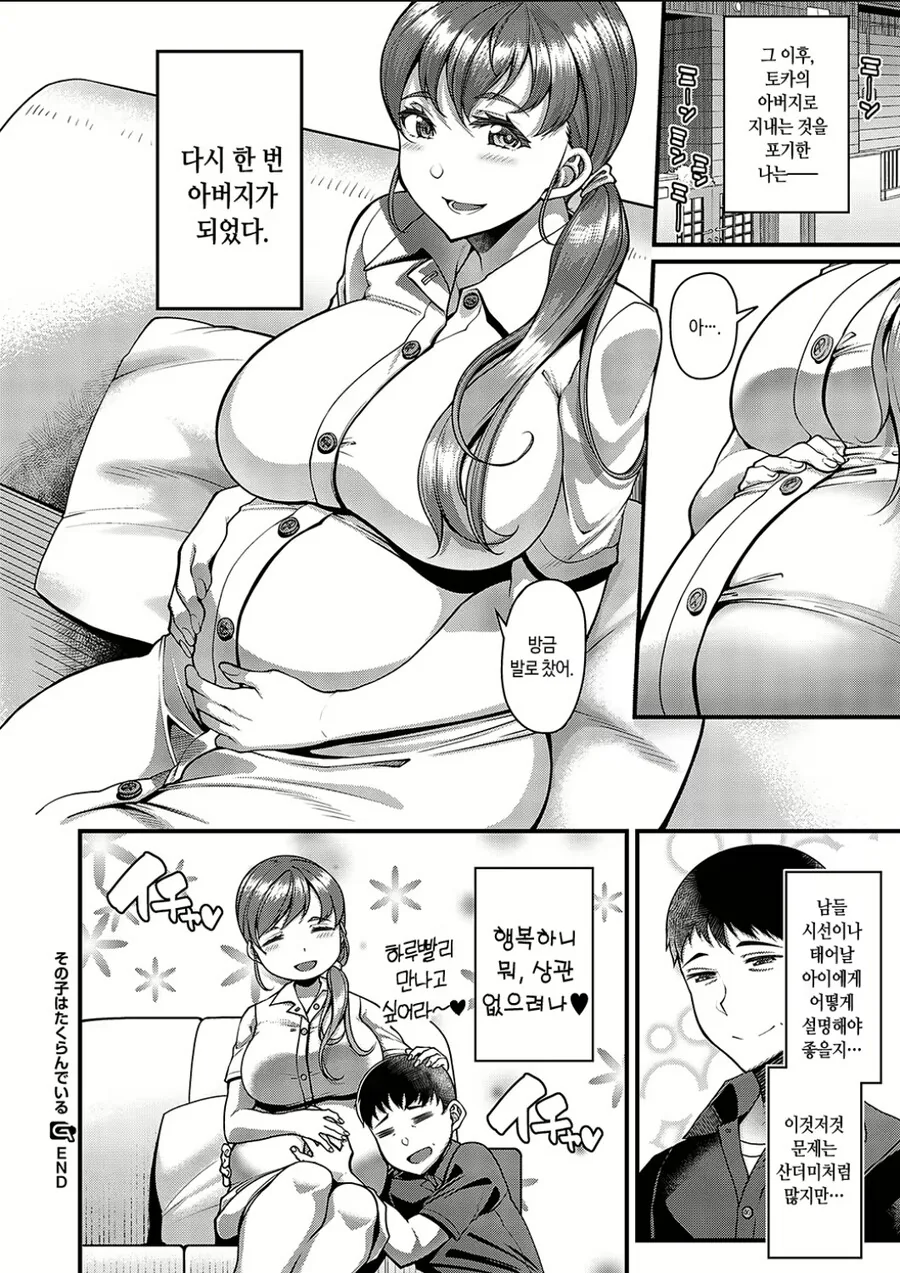 manga_3318726_004_619bfa624866.webp