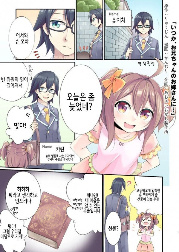TS)남사친에게 최면걸어서 메차쿠차 하는.MANGA 이미지 14