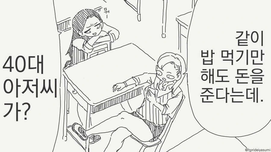 ㅎㅂ)가위 눌려서 귀접한 썰.manhwa 이미지 10
