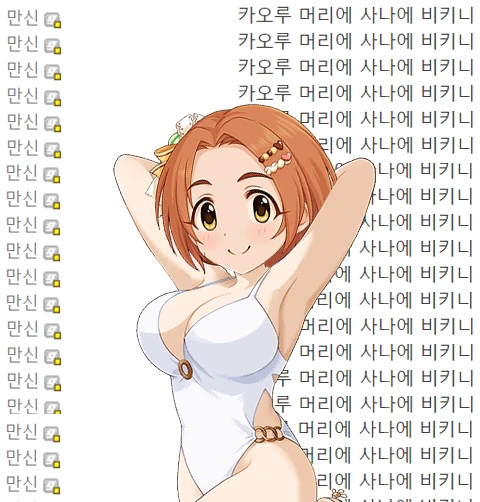 일뽕만화 이미지 3