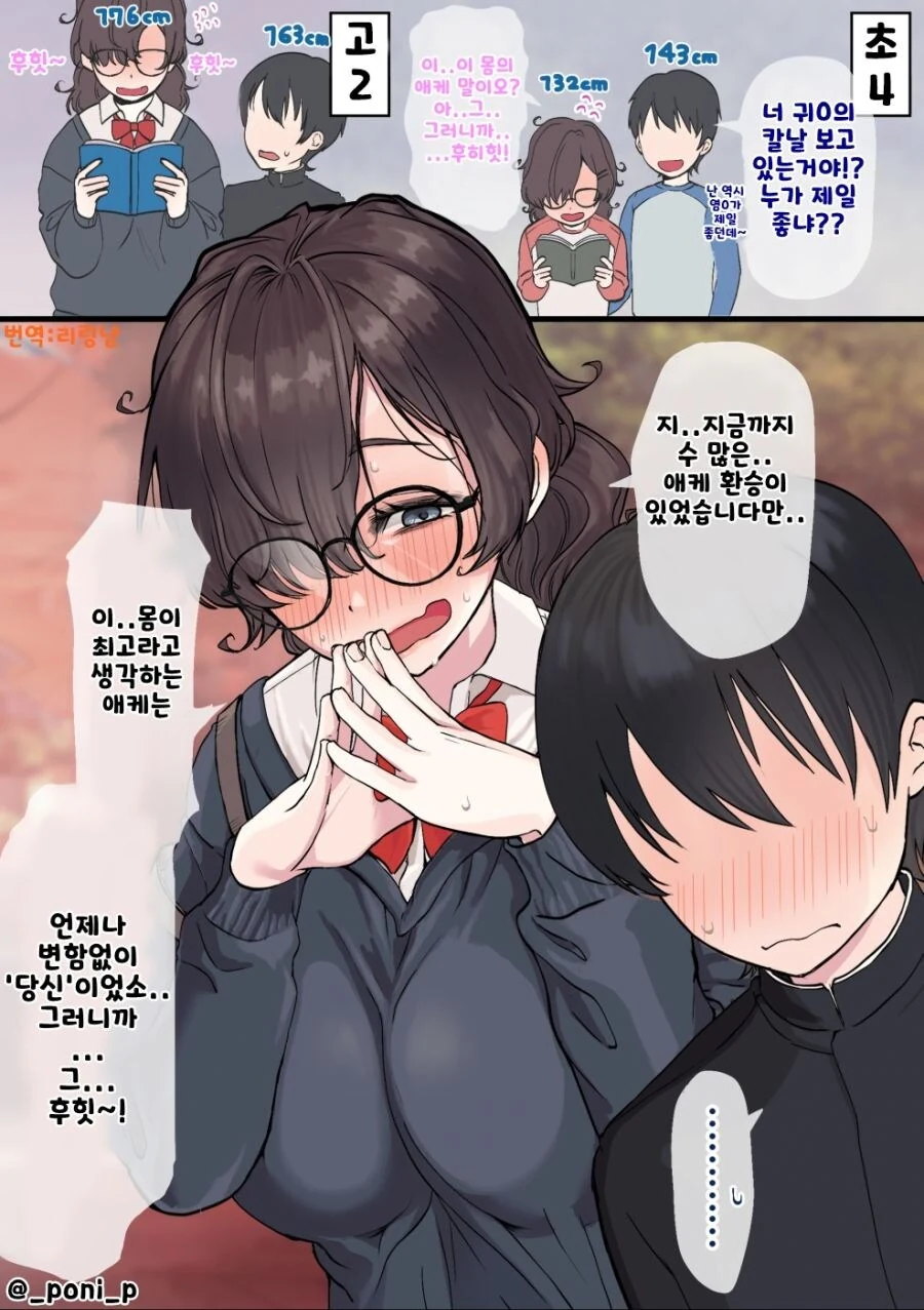오타쿠가 개빡칠때.manwha 이미지 5