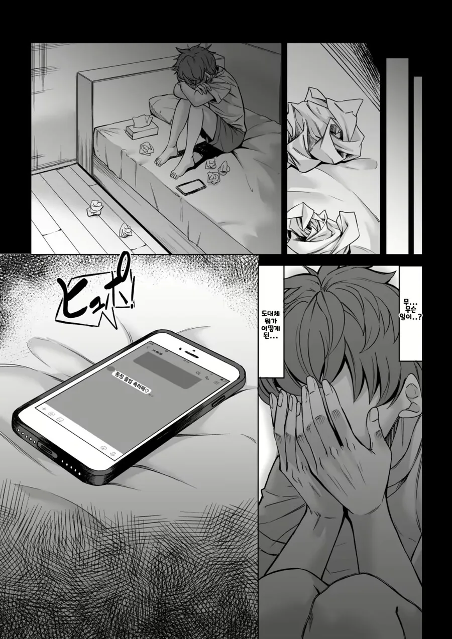 일뽕만화 이미지 12