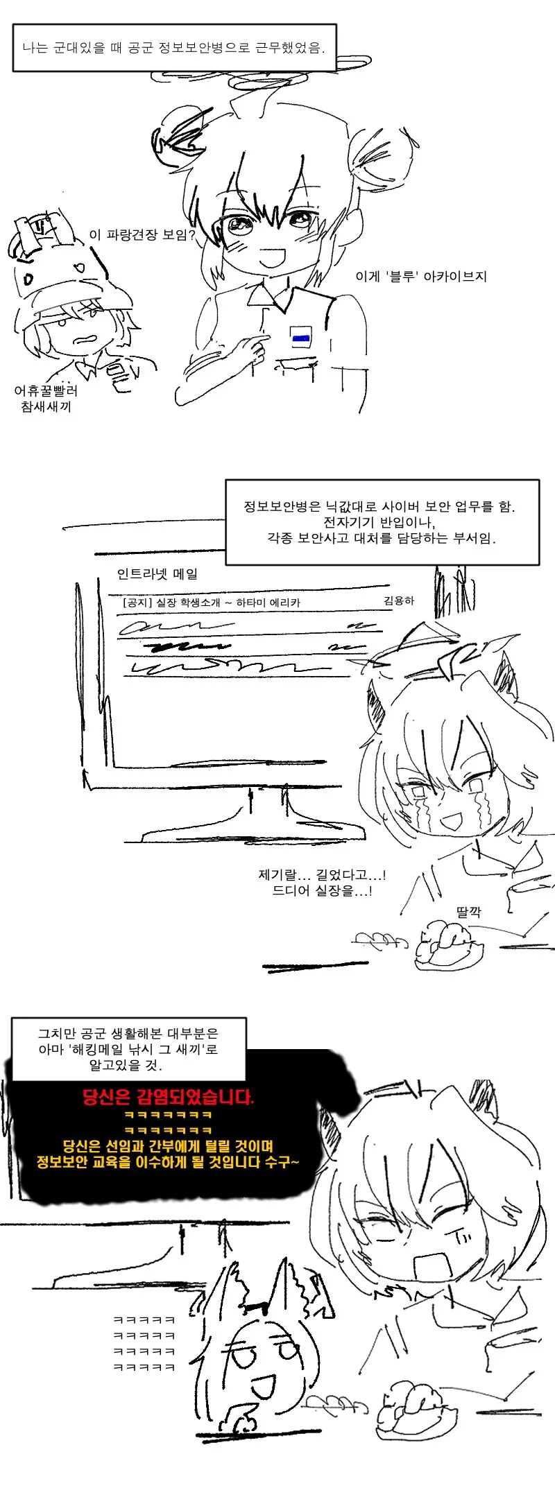 설사 노트.manga 이미지 6