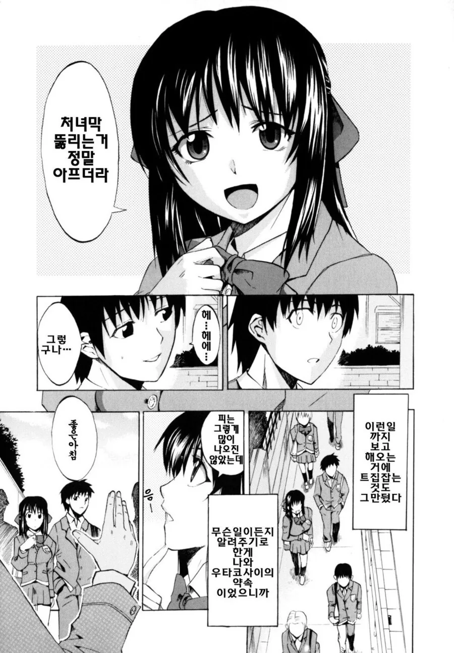 포켓몬 순애 만화.manwha 이미지 9