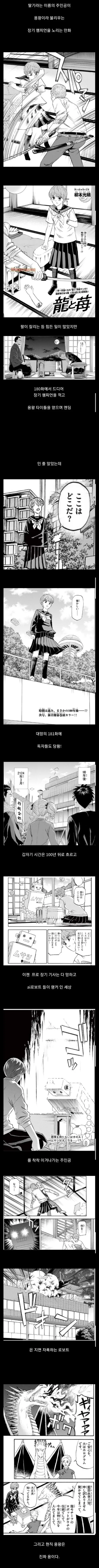 전체 442 페이지 | ToonPop 이미지 12