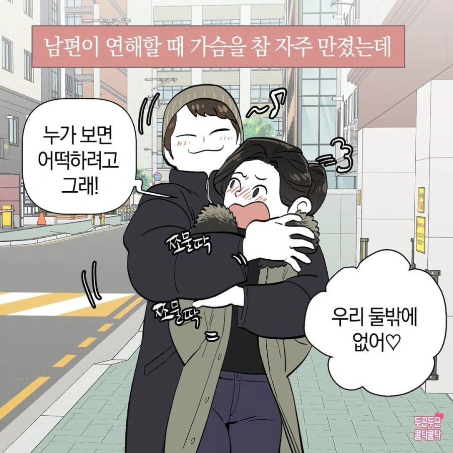묘쌤은 퇴근 후 이런짓을 한다.manhwa 이미지 13