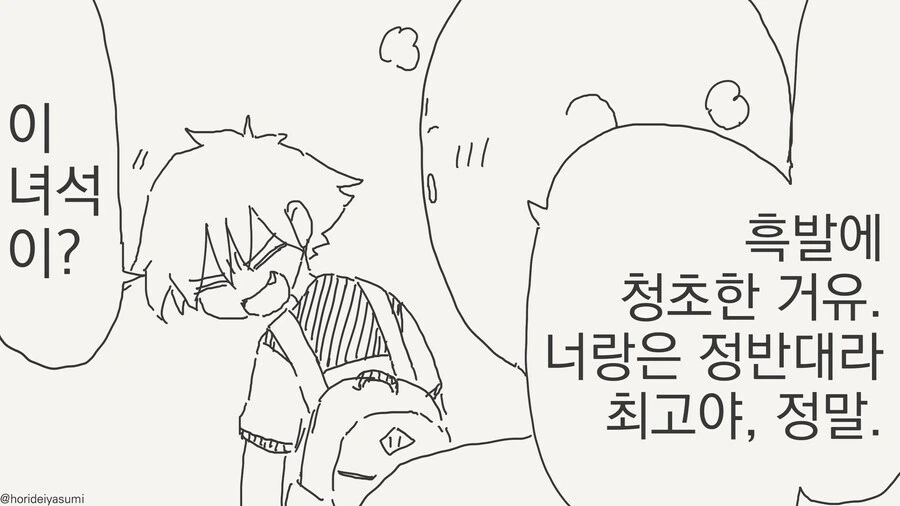 동정은 나한테 뗄거면서.manga_2.jpg