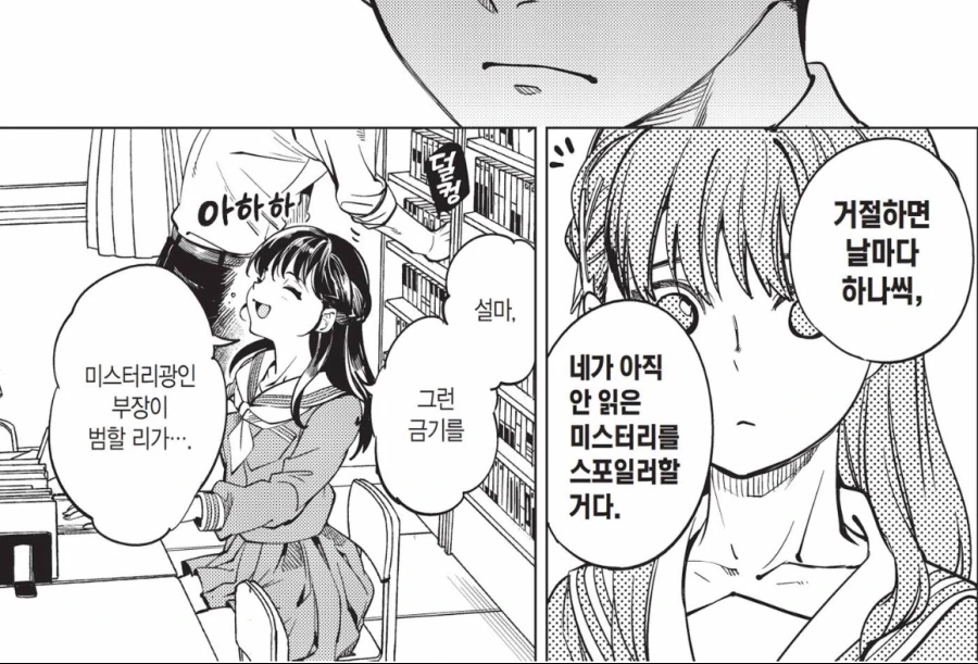 만화에서 감기로 학교 쉬는거 공감갔을때 이미지 18