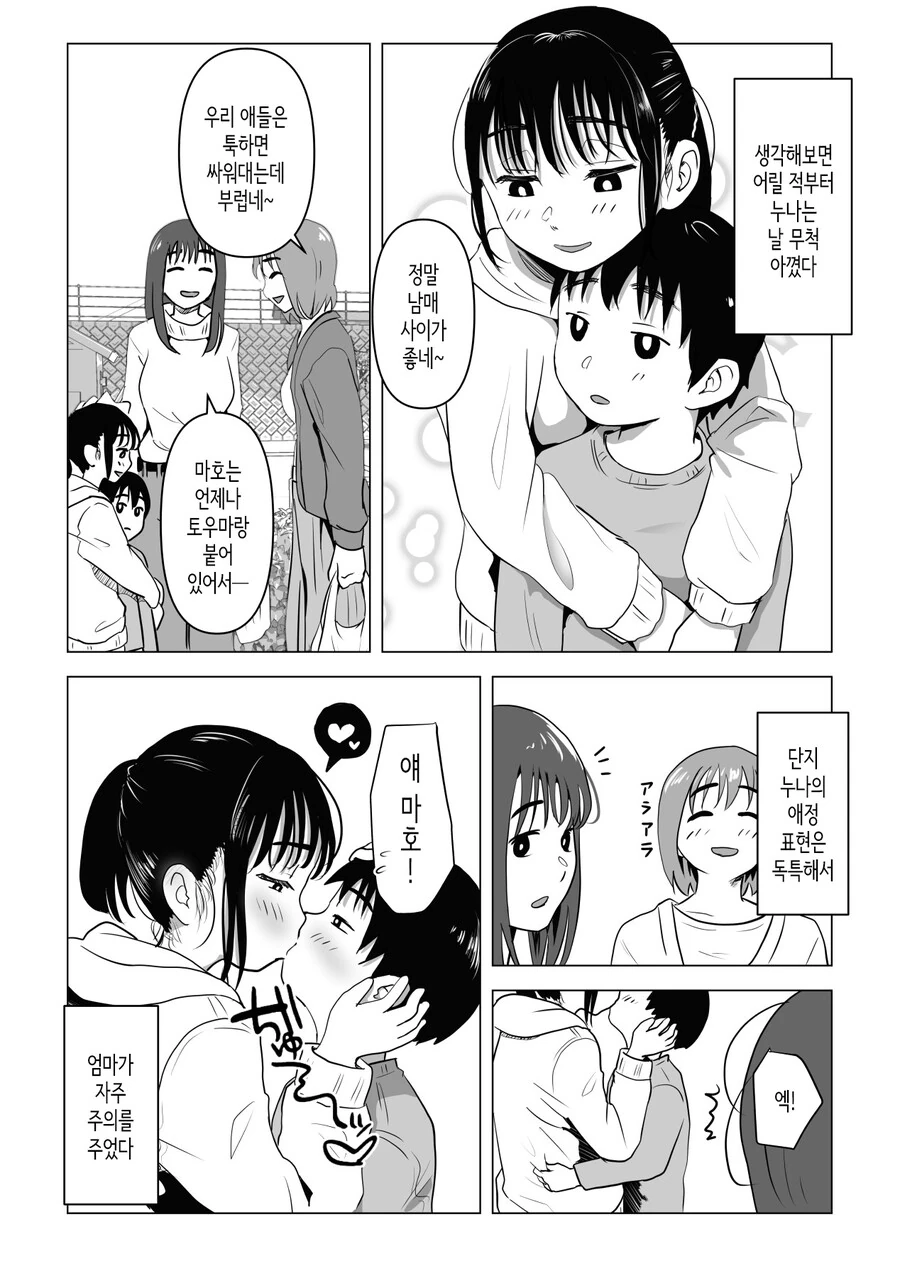 선남선녀 쌍둥이 남매 특징.jpg 이미지 8
