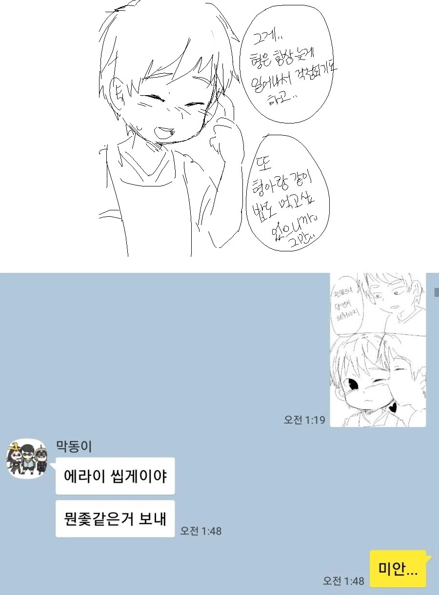 우리는 챔피언 특.jpg 이미지 8