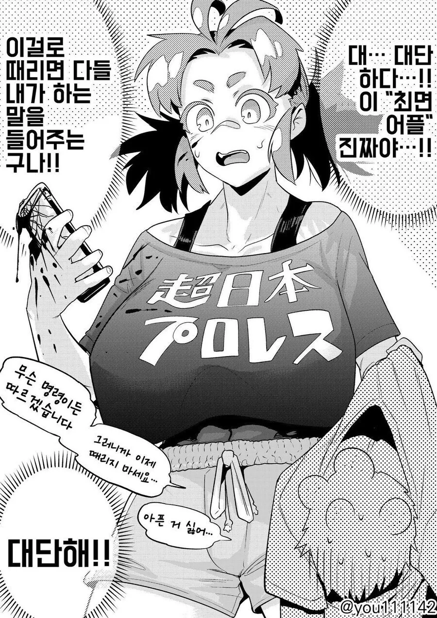 레즈) 양아치와 학생회장.manga 이미지 12