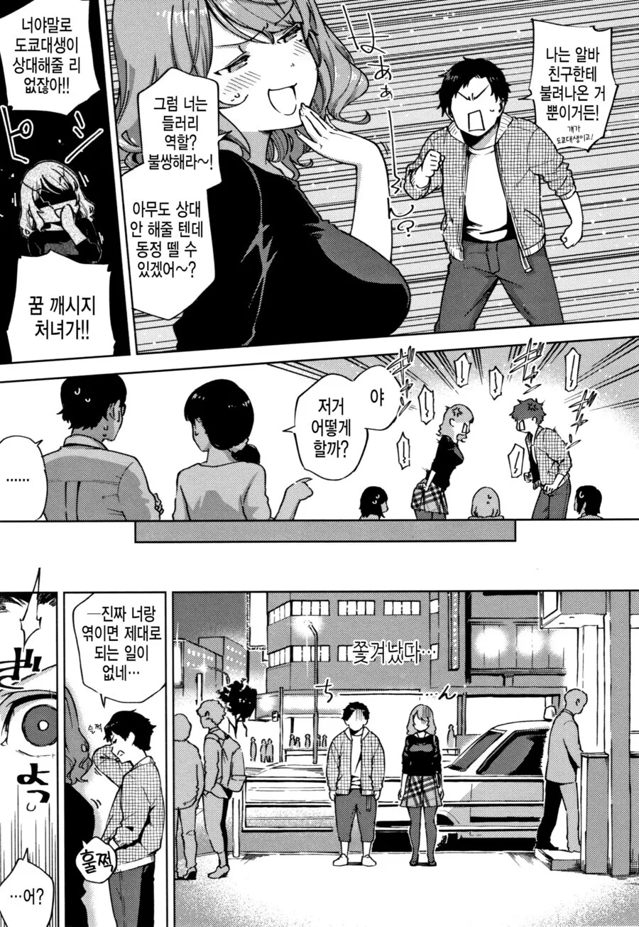 처녀는 총각이 뚫어주는 상식이 살아있는.manhwa_5.jpg