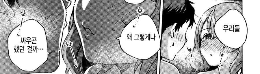 처녀는 총각이 뚫어주는 상식이 살아있는.manhwa_12.jpg