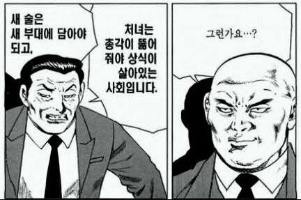 처녀는 총각이 뚫어주는 상식이 살아있는.manhwa_16.jpg