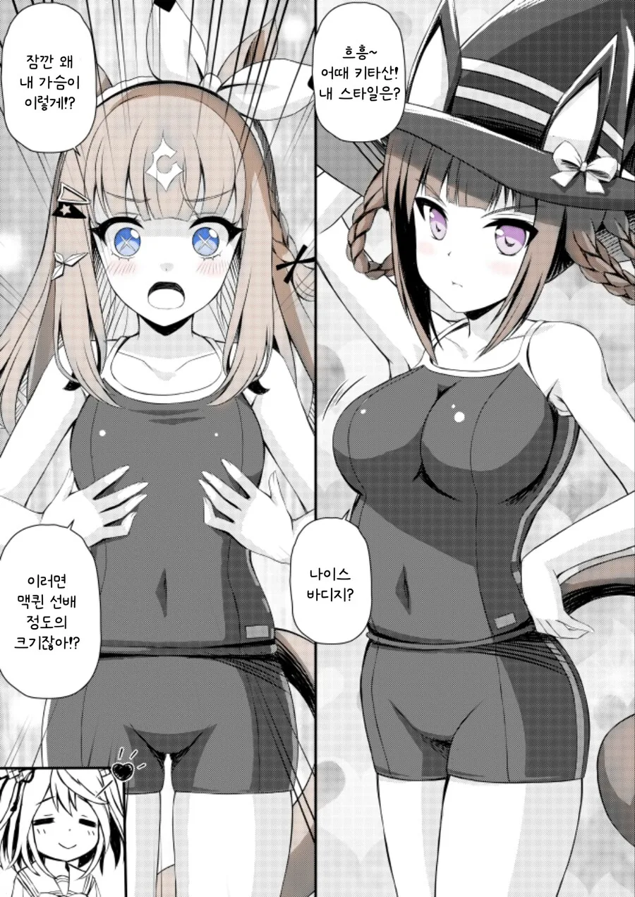 @) 만우절의 땡까.manga 이미지 4
