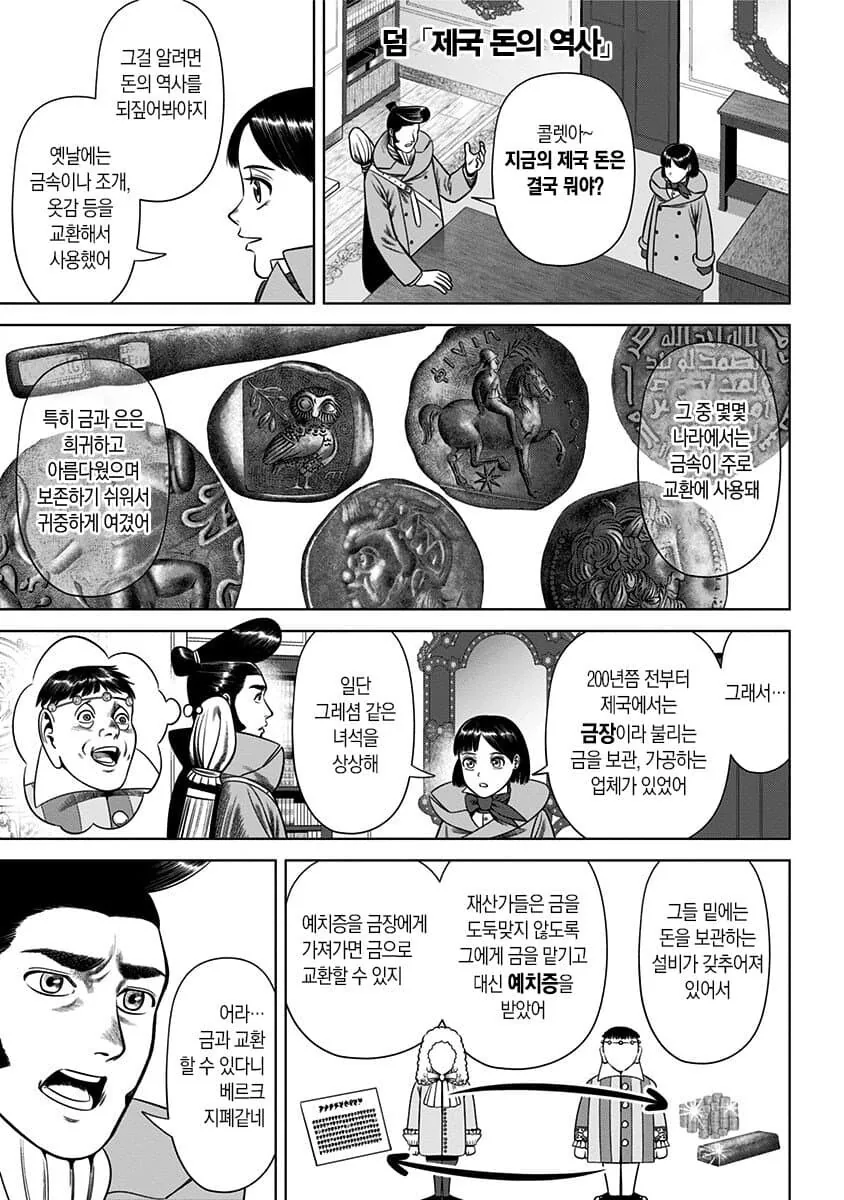 ToonPop - 짧은 웹코믹, 가볍게 한 편씩 이미지 16