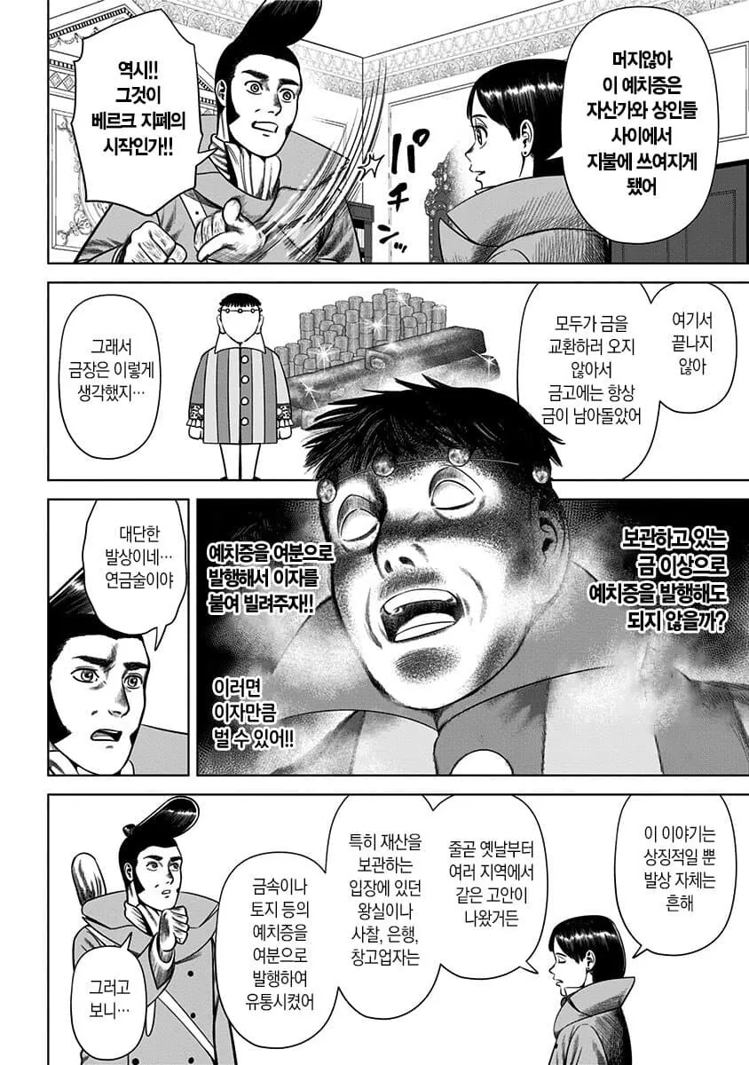 manga_3351543_002_4f254d46f58a.webp