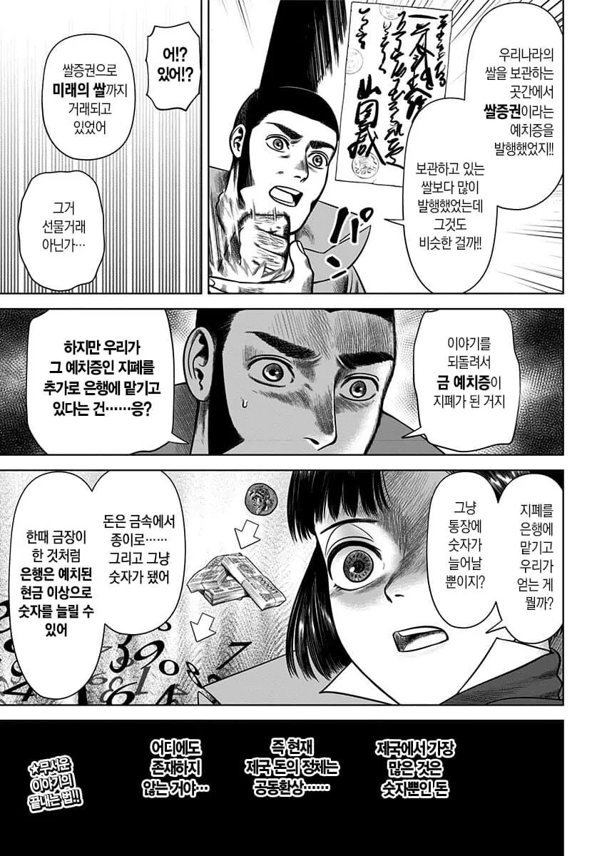 manga_3351543_003_a329b9dd58d3.webp