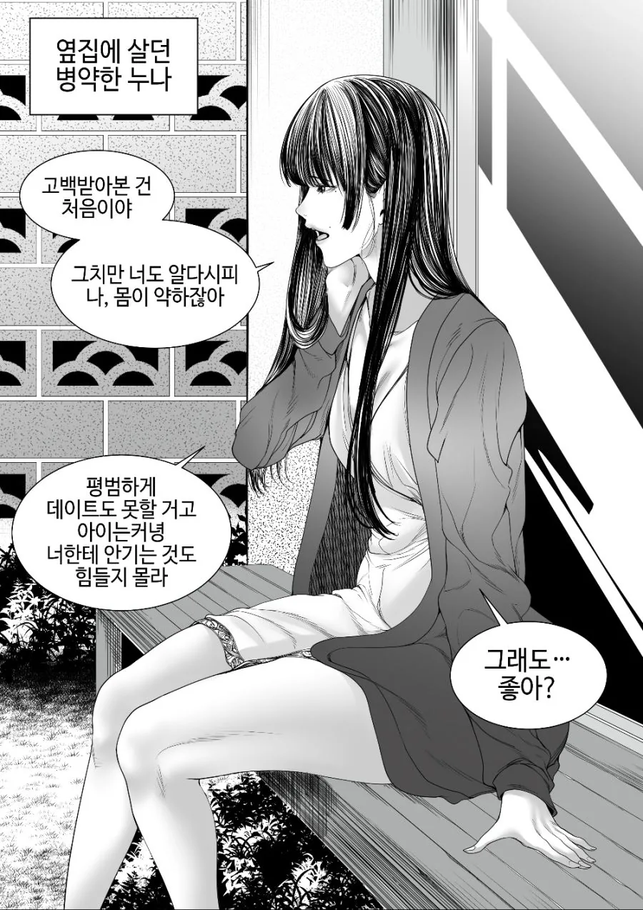 manga_3353231_005_27aa875f2125.webp
