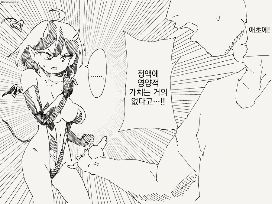 ai) 금태녀에게 남친 빼앗기는 Manhwa 이미지 12