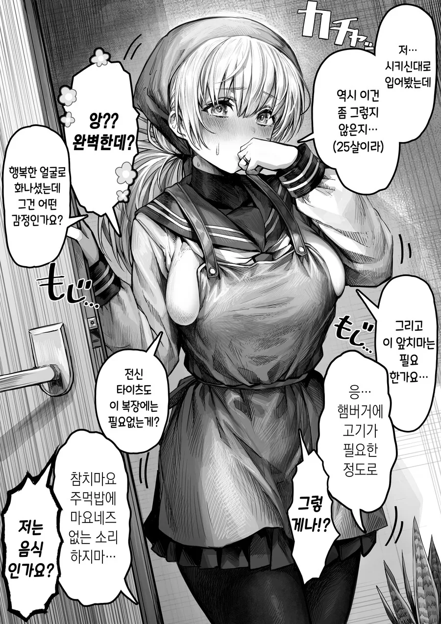 manga_3355832_008_5ed4ed22072a.webp