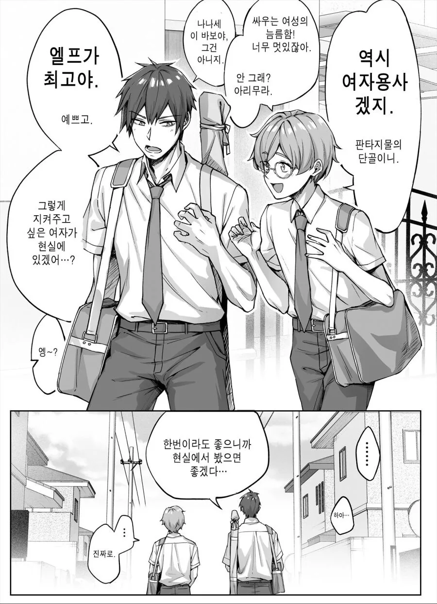 럽코 독자들을 대변하는 40대 여자 점장님.manhwa 이미지 10