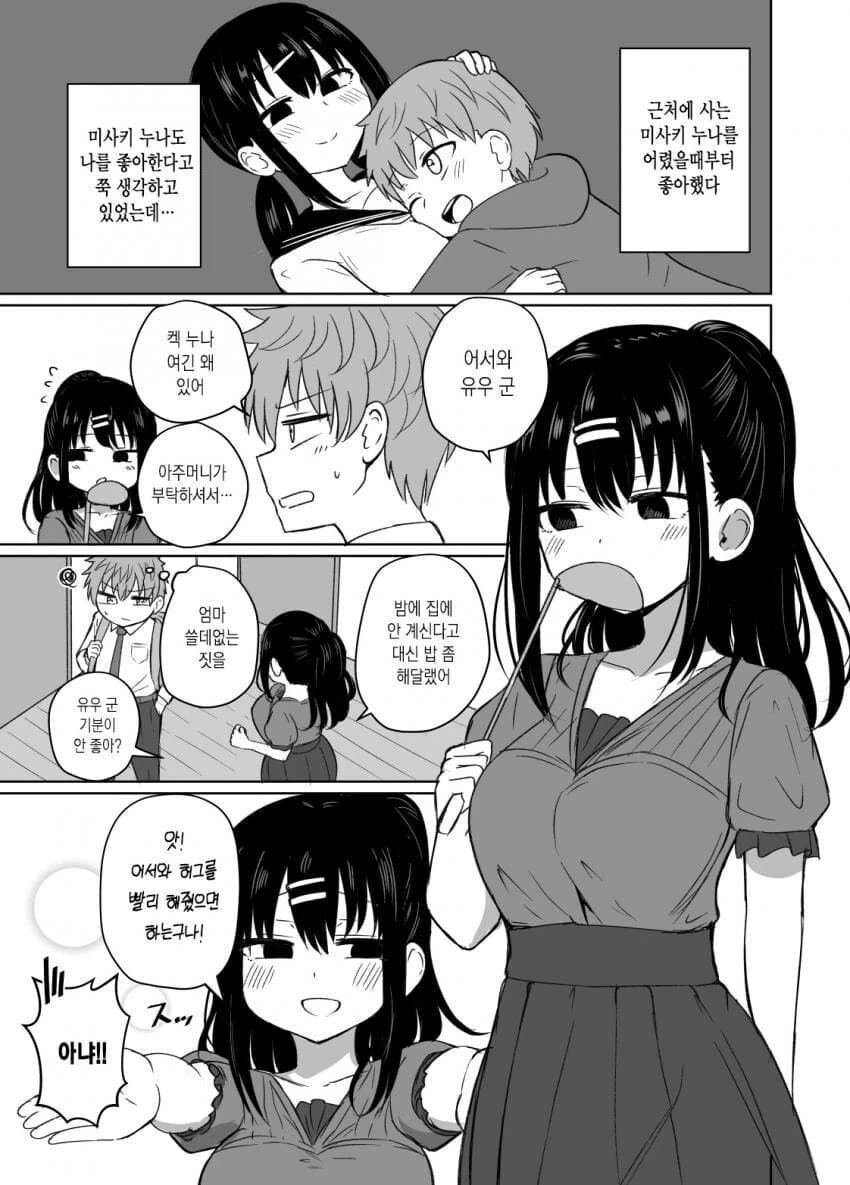 (ㅎㅂ)고추가 작은 만화 이미지 7
