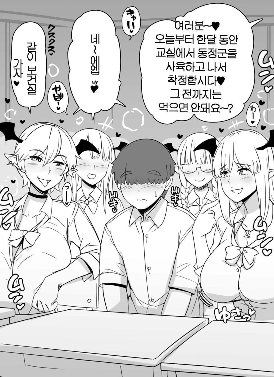 이건 ㅅㅂ 사람ㅅㄲ인가 쌍욕 나오는 만화) 난 학교짱이니 뭐든 괜찮아 이미지 24