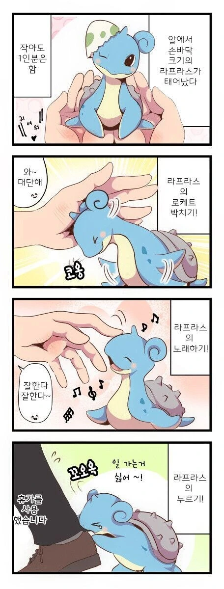 귀여움은 모든 것을 초월한다.manhwa 이미지 24