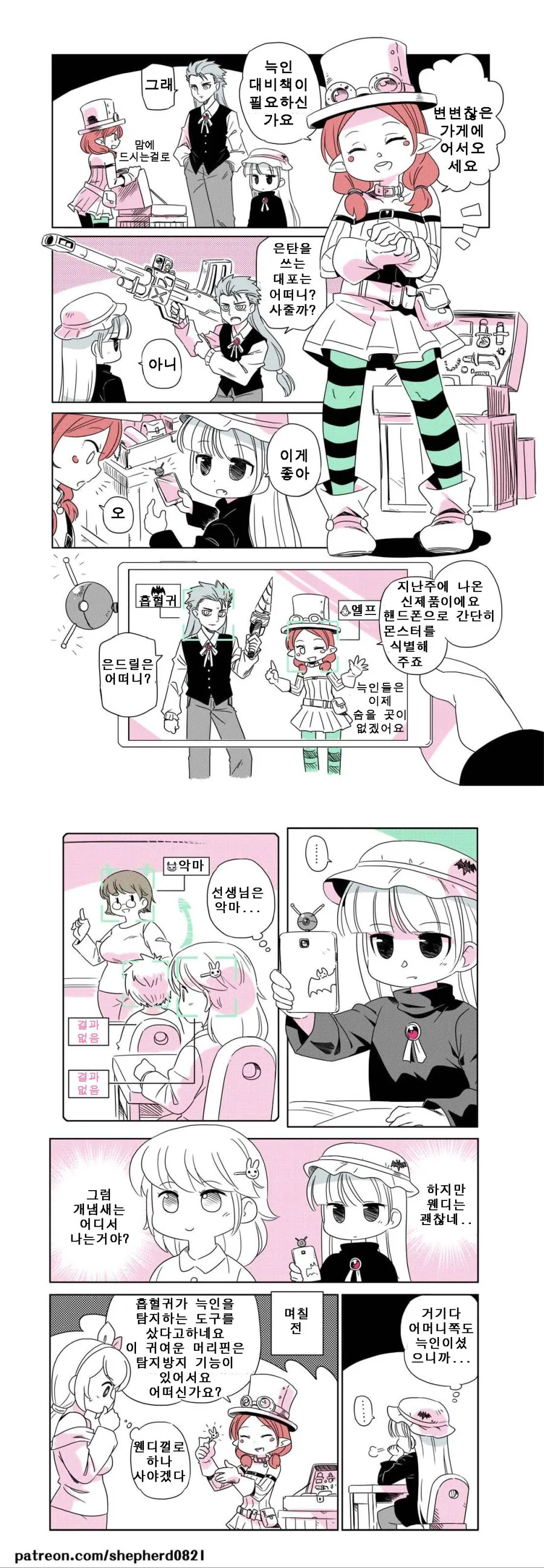 manga_3362668_026_88497dcd1e71.webp