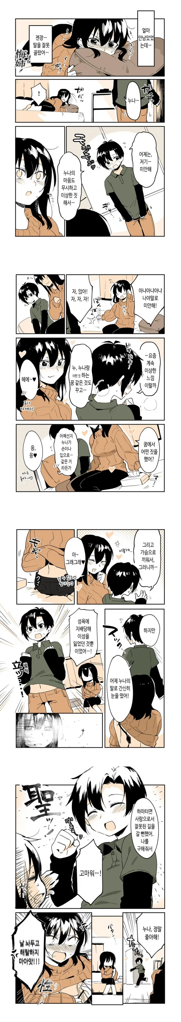 전체 390 페이지 | ToonPop 이미지 2