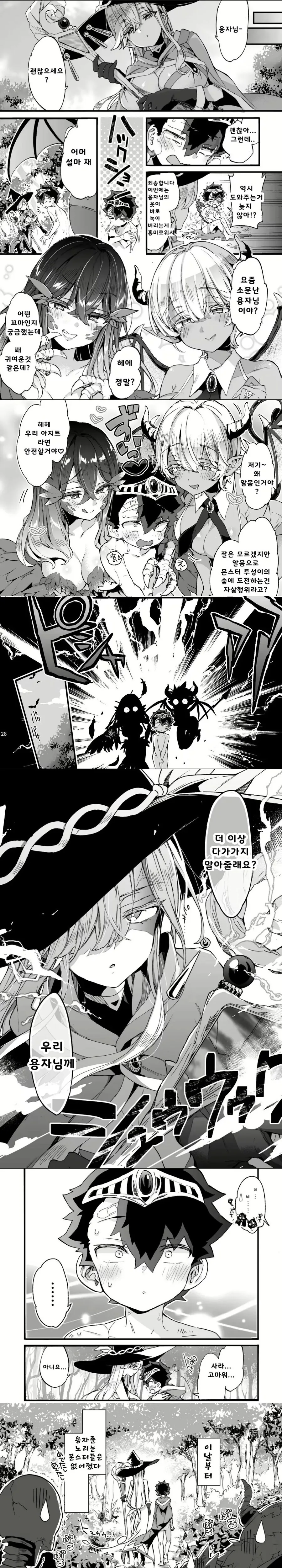 약1후)쇼타 용사와 거유 마법사 누나.manga_3.jpg