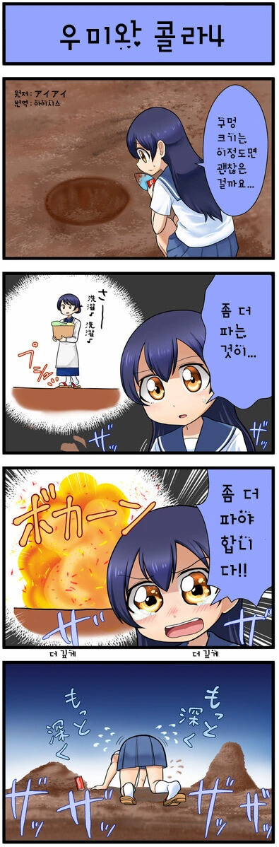 콜라를 못마시는 여중생.manga - 이미지 4
