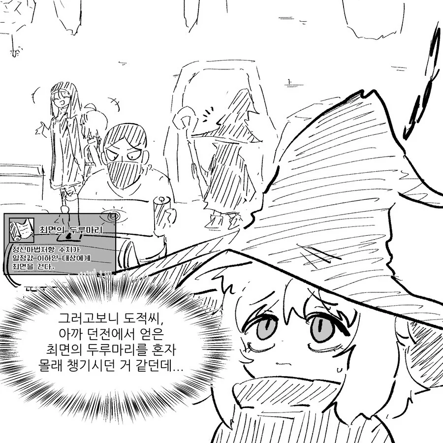 시험공부 도중 ㅋㄷ을 보여달라는 여사친들.manhwa 이미지 9