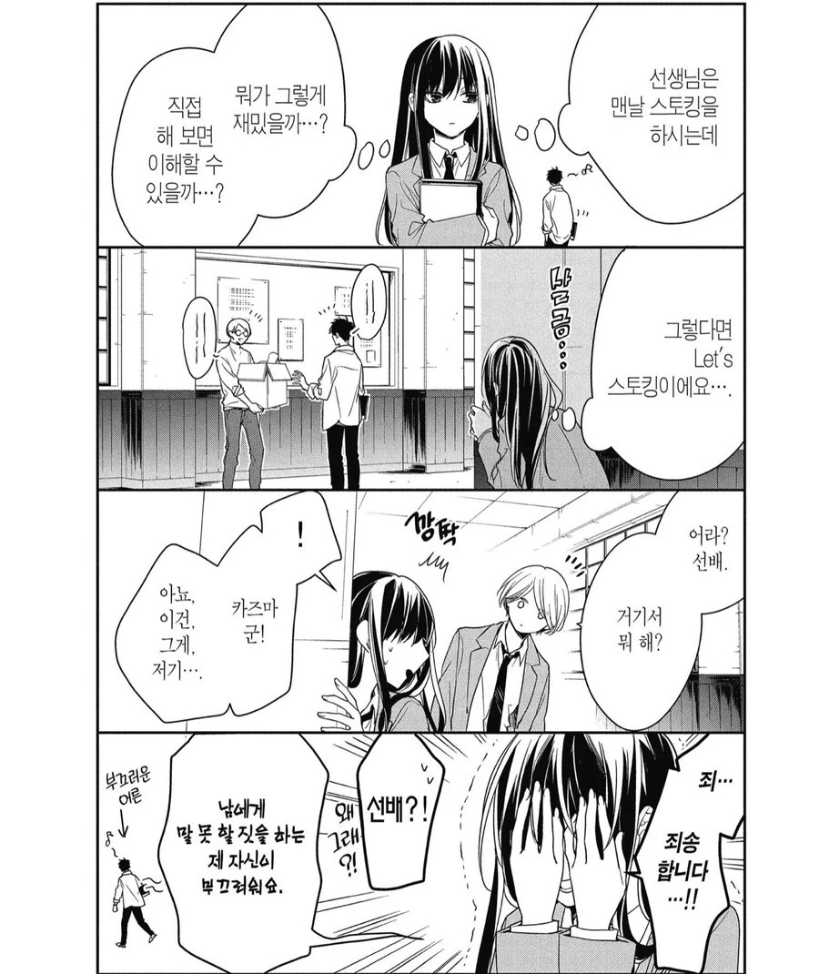 [말딸] 여기에는 선샌니가 없네용 이미지 8