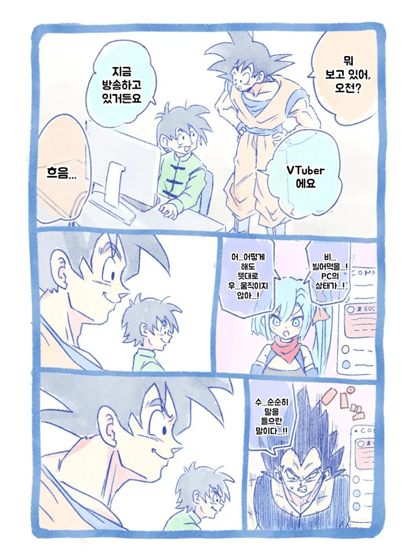 "수십권이나 진행된 만화" 특 이미지 5