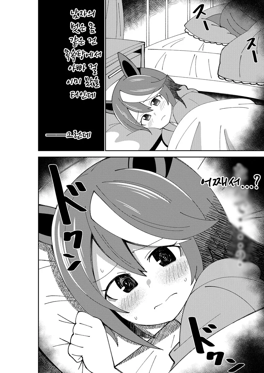 manga_3376570_002_fe219b732be0.webp