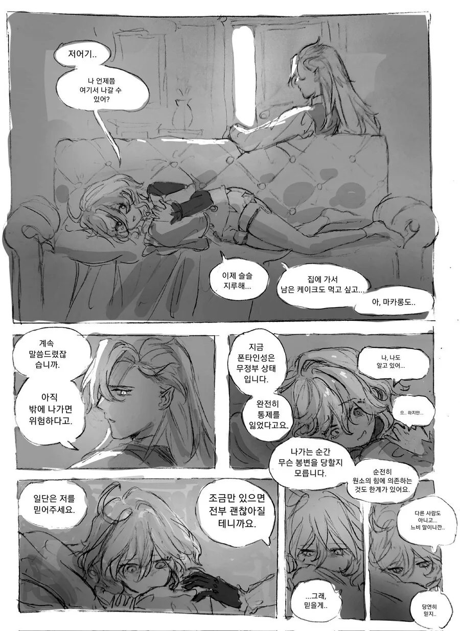 이탈리아에서 친구 할머니 만나 대접받는 만화.JPG 대표 이미지