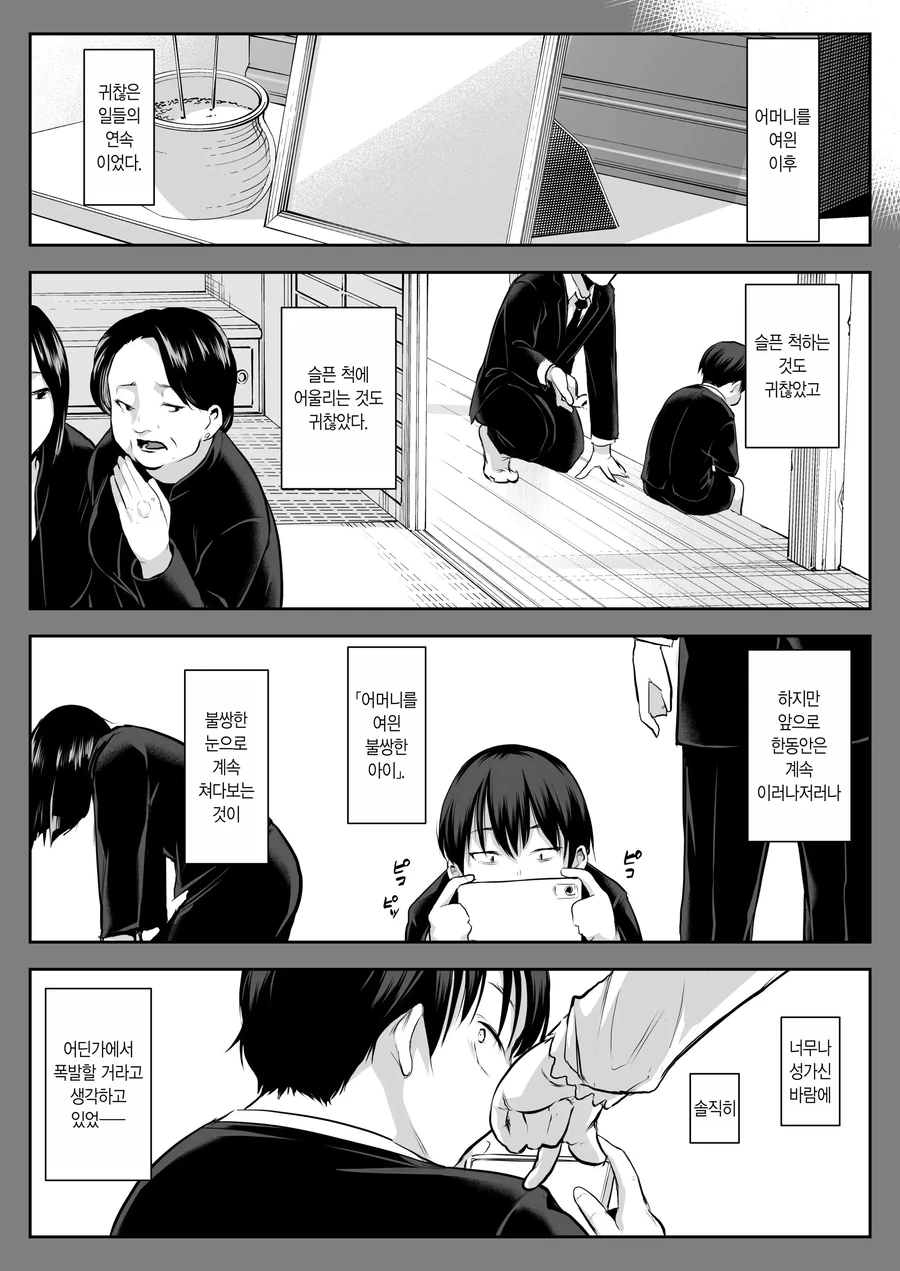 잡지를 사러왔더니 잡지 표지모델의 여자가 눈앞에 있었다.manga 이미지 2