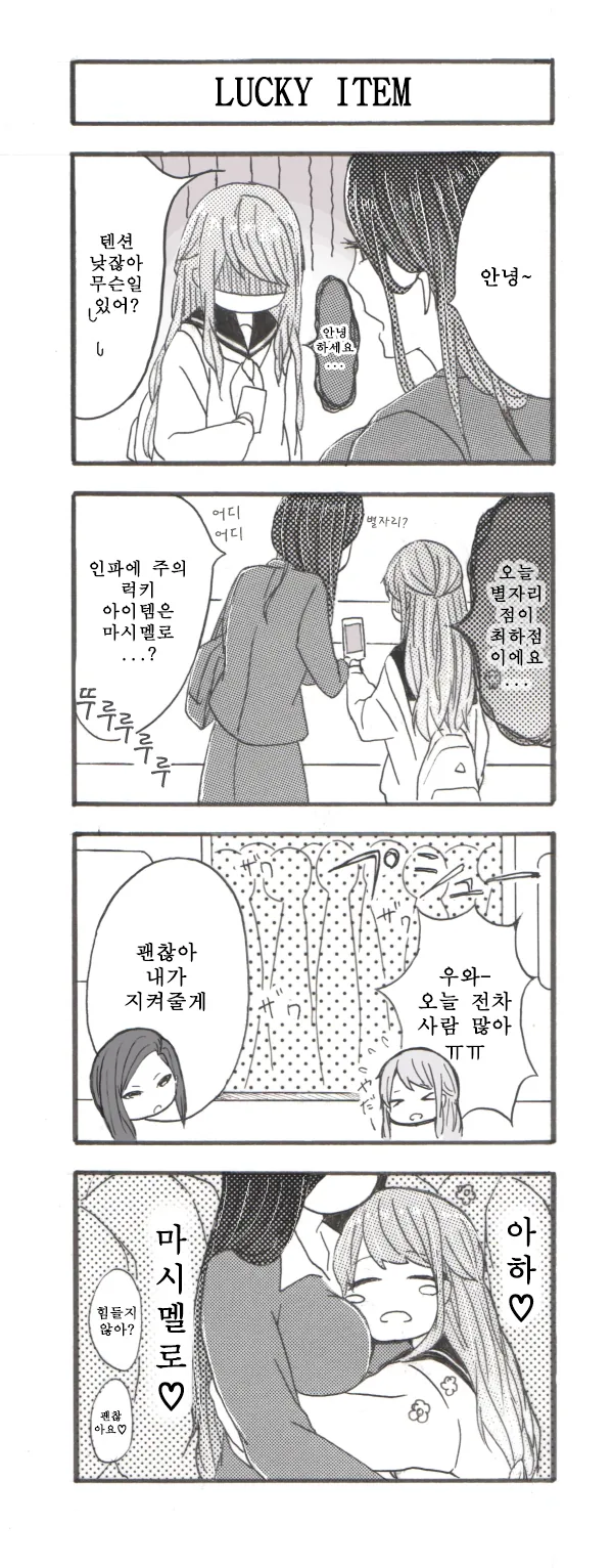 여자친구의 ㄱㅅ이 너무 큰 만화.manga - 이미지 2