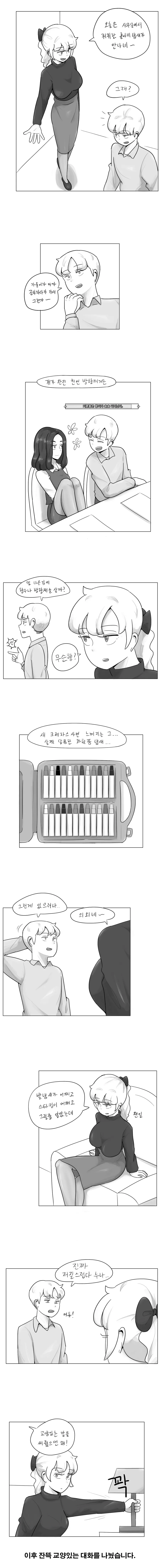 AI] 한밤중에 코스프레 하는 만화 이미지 4