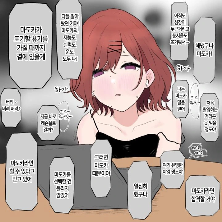 @) 츠바메 굿즈안 만화 이미지 10