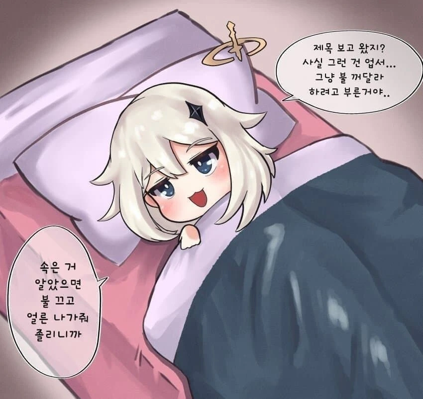 ㄷㄷ 잘 ㅂㄴ 유능한 힐러가 추방 당하는.manga 이미지 21
