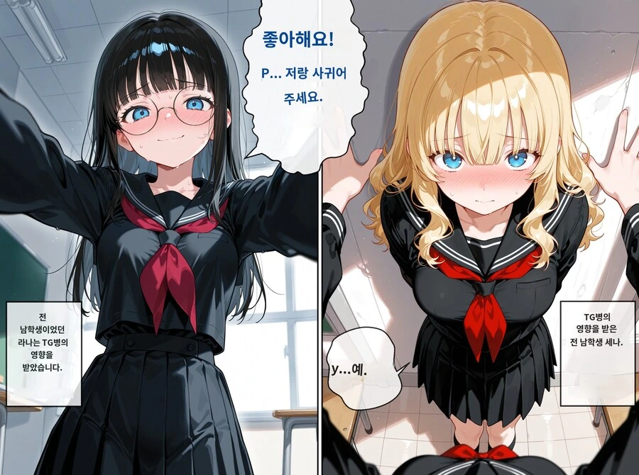 AI) TS당한 남자끼리 사랑에 빠진 만화_3.jpg
