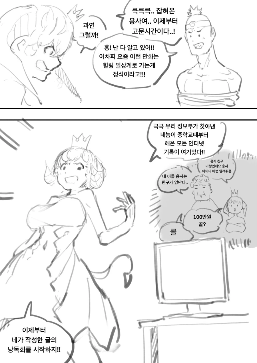 다이의대모험) ??? : 아방이 왔다고!? 이미지 4