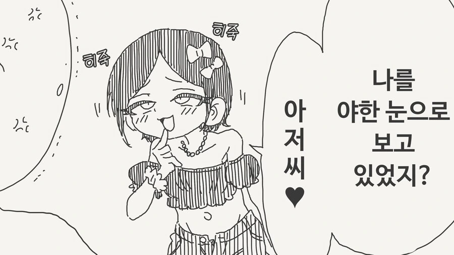 이 만화 고증이었구나... 이미지 11
