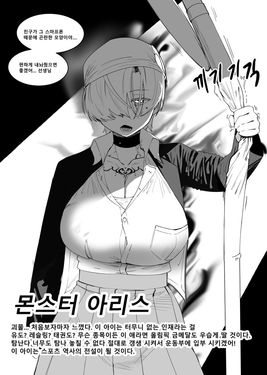 우등생이 양아치를 신경 쓰는 이유.manhwa 대표 이미지